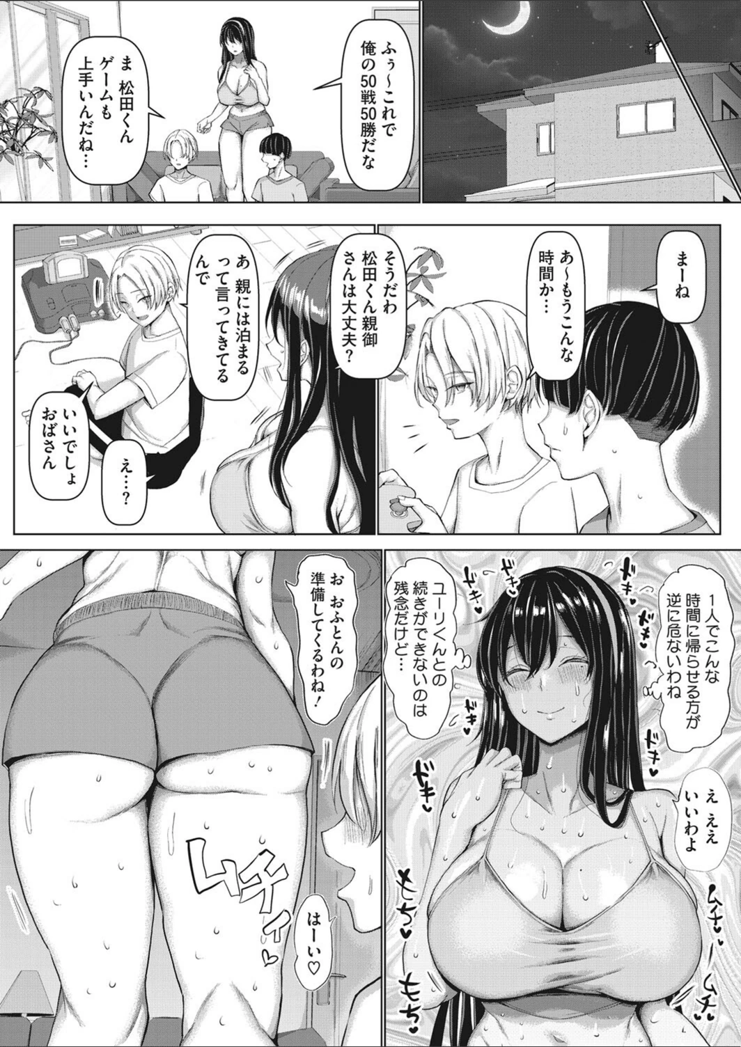 試し読み 6枚目