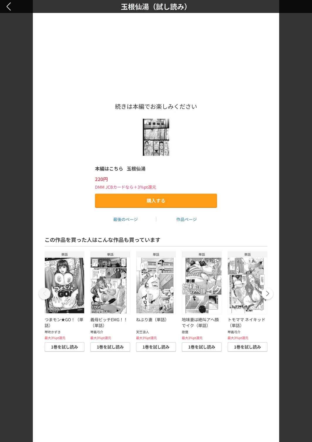 試し読み 5枚目