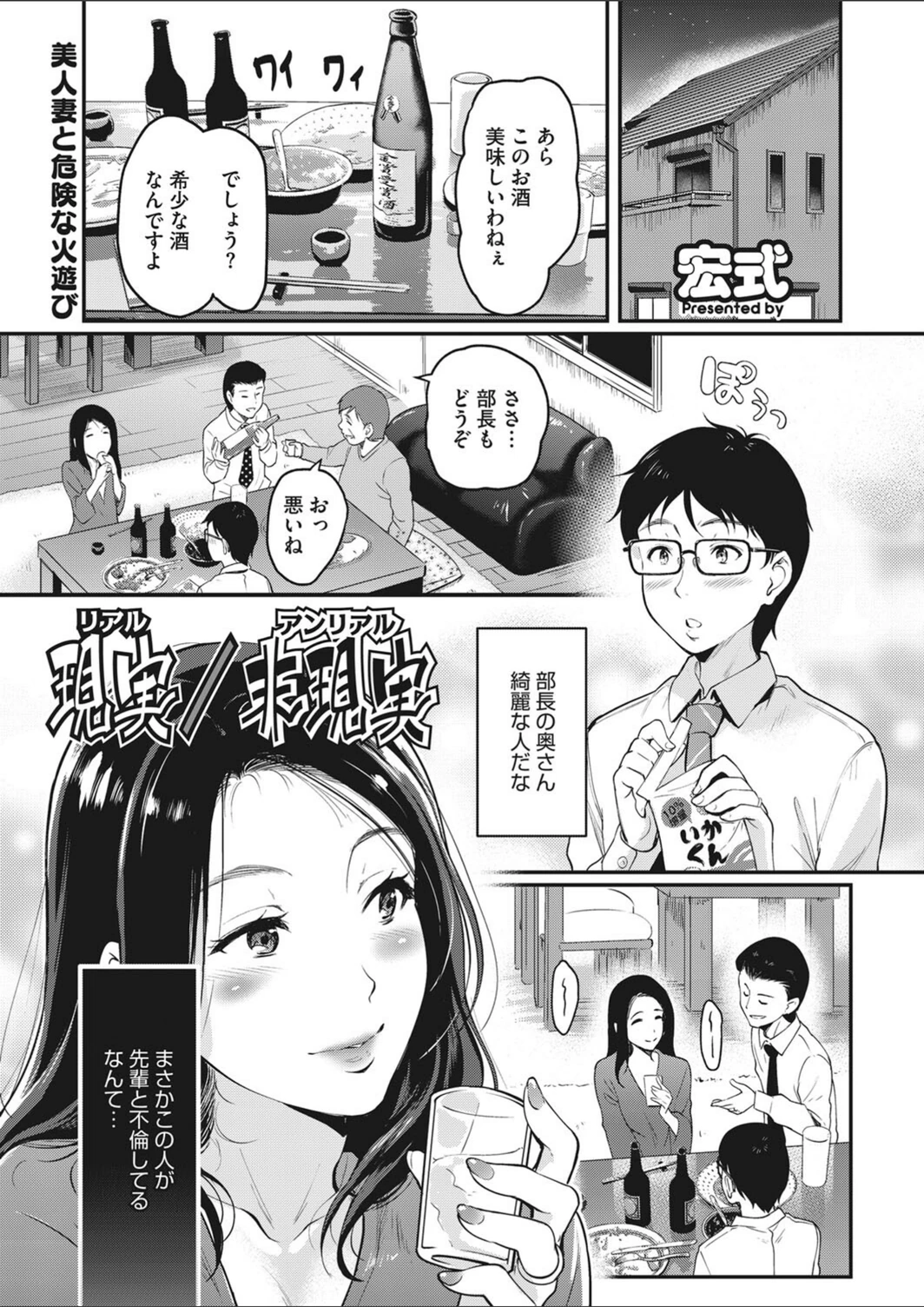 試し読み 1枚目