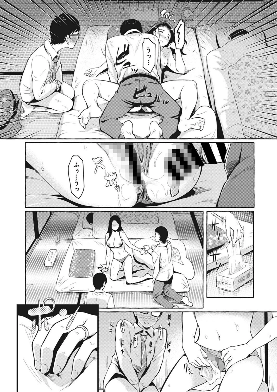 試し読み 7枚目