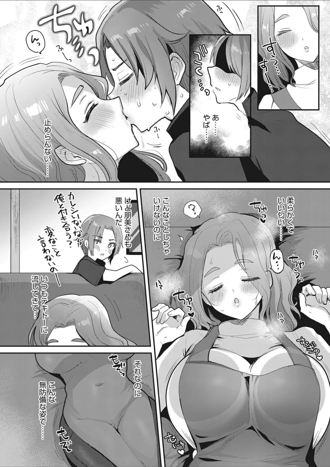 試し読み 6枚目
