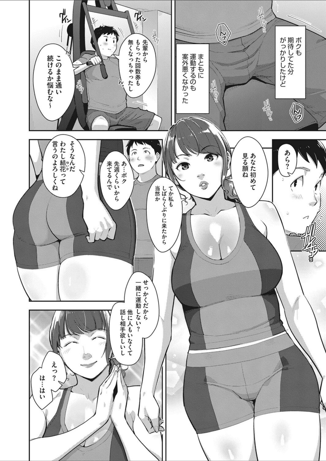 試し読み 2枚目