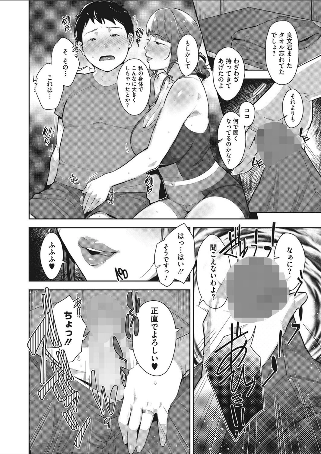 試し読み 8枚目