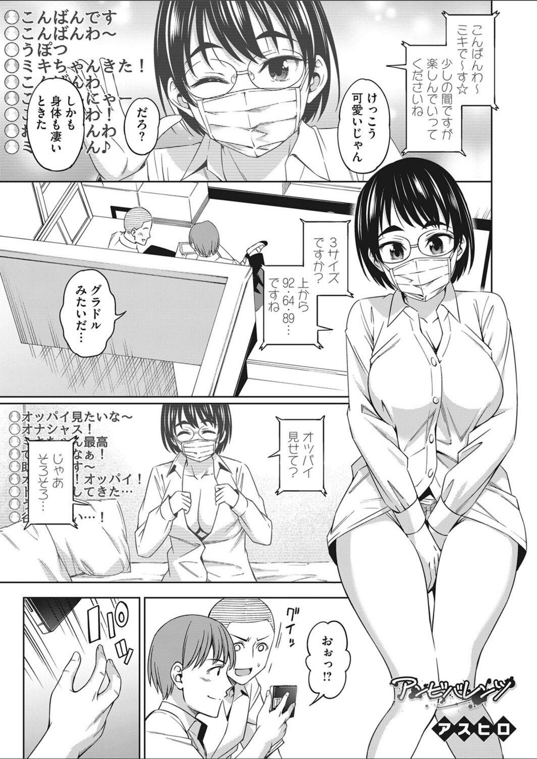 試し読み 1枚目