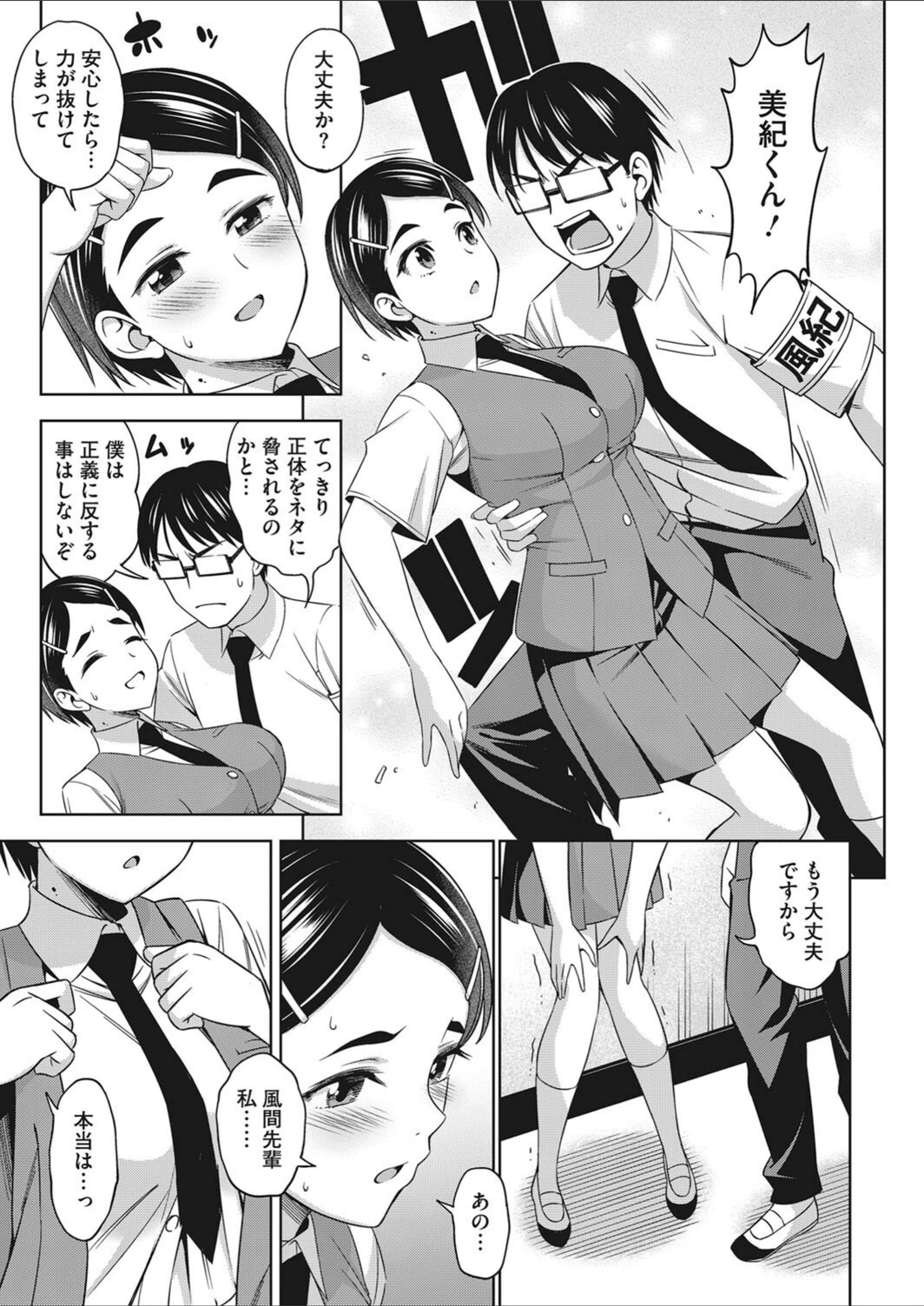 試し読み 7枚目