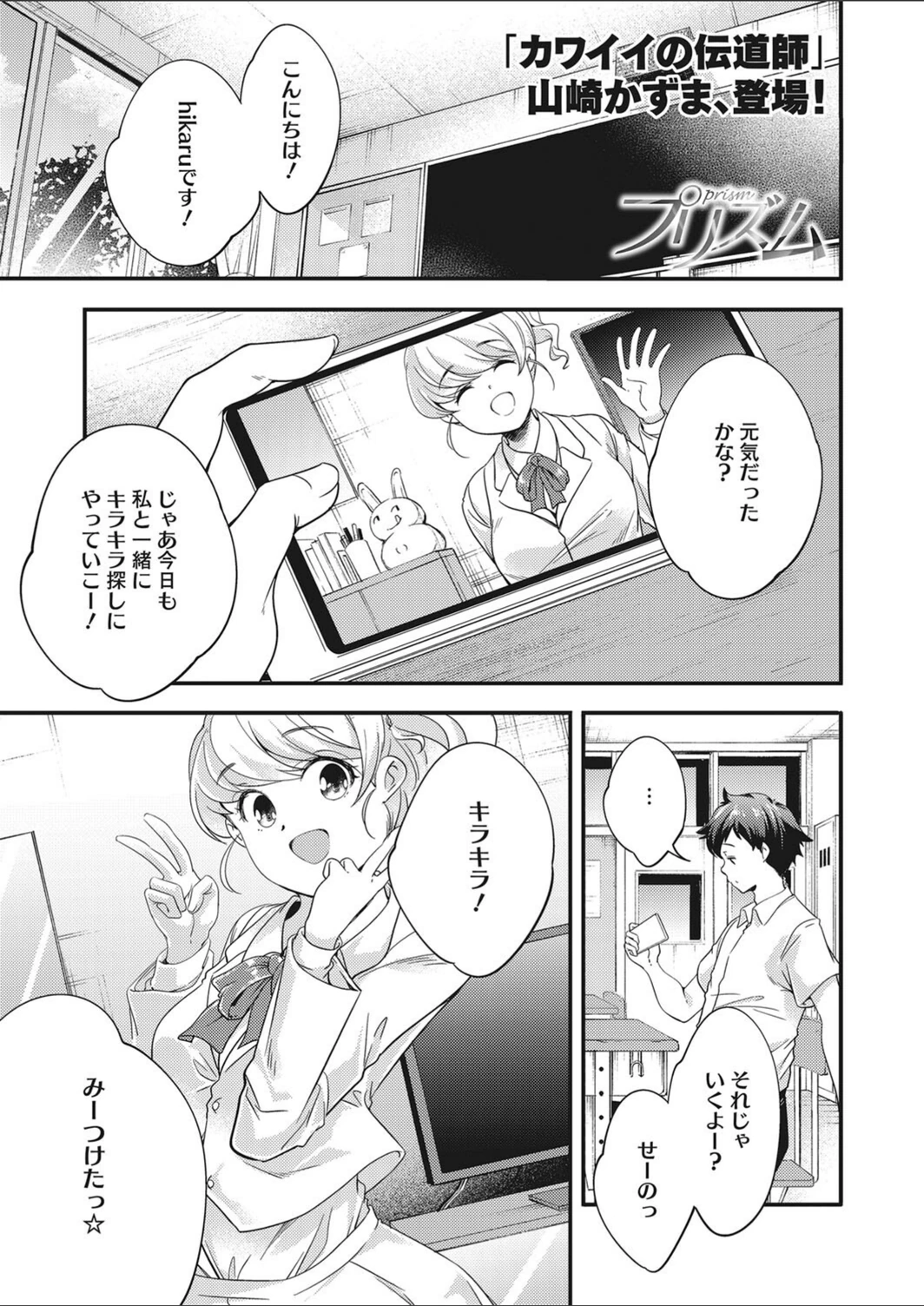 試し読み 1枚目