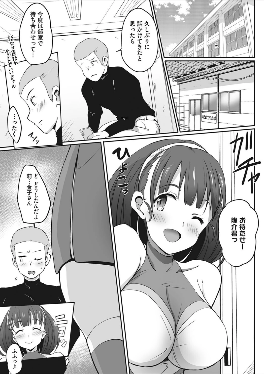 試し読み 3枚目