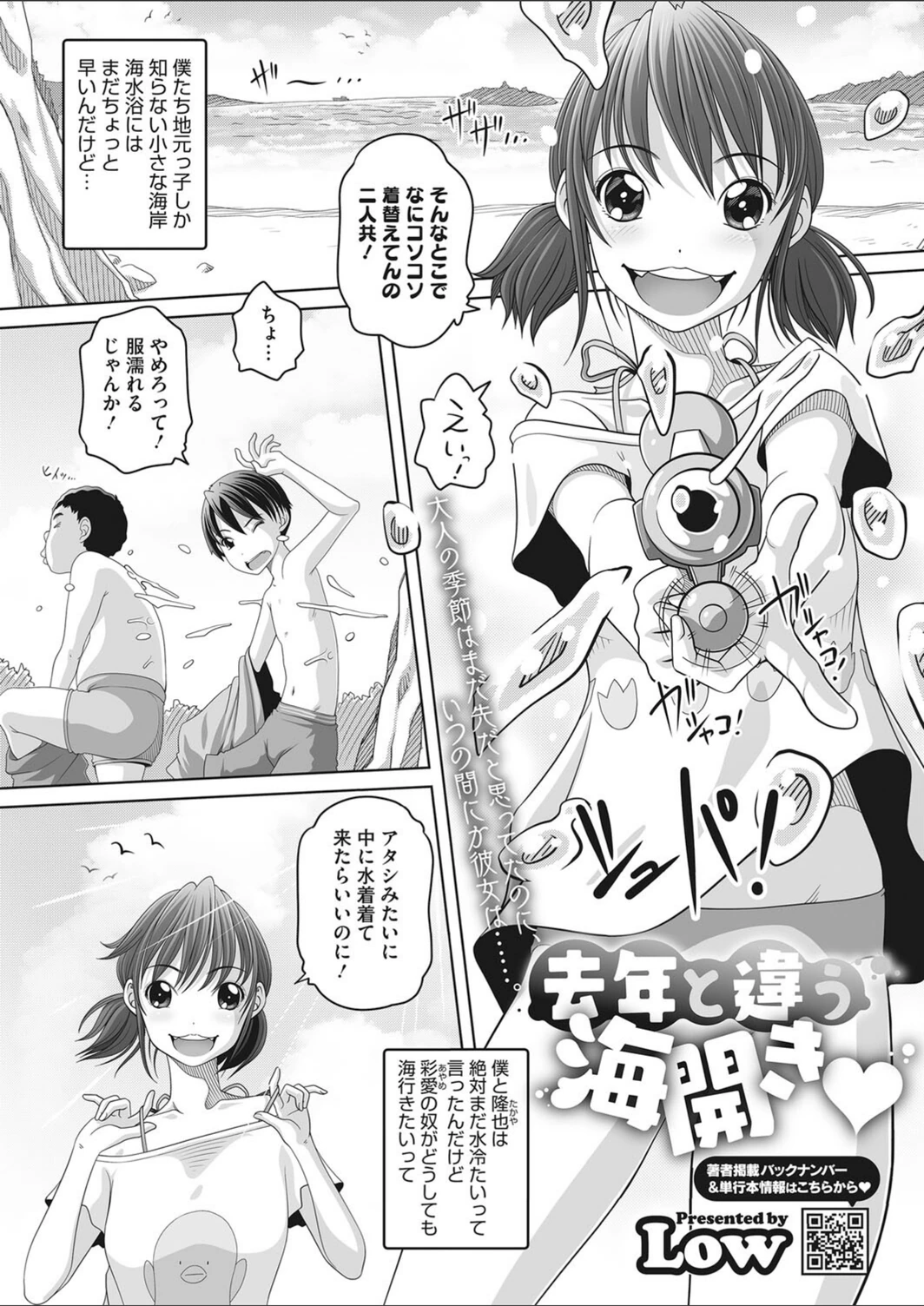 試し読み 1枚目