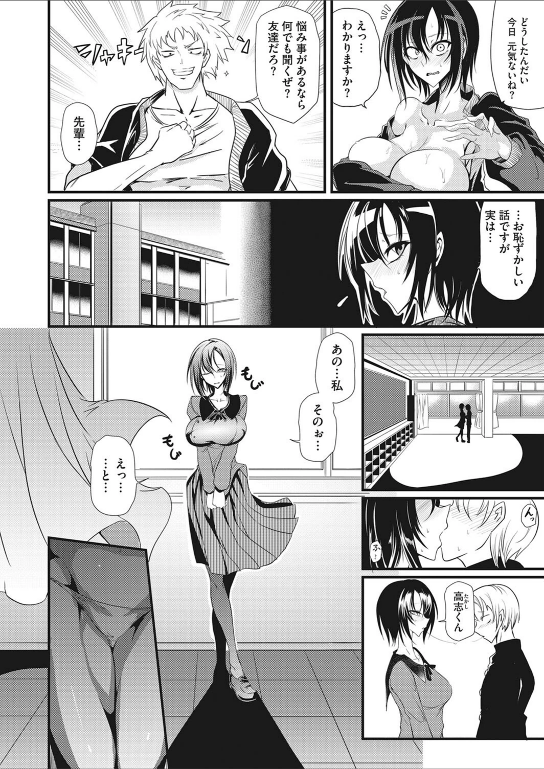 試し読み 2枚目
