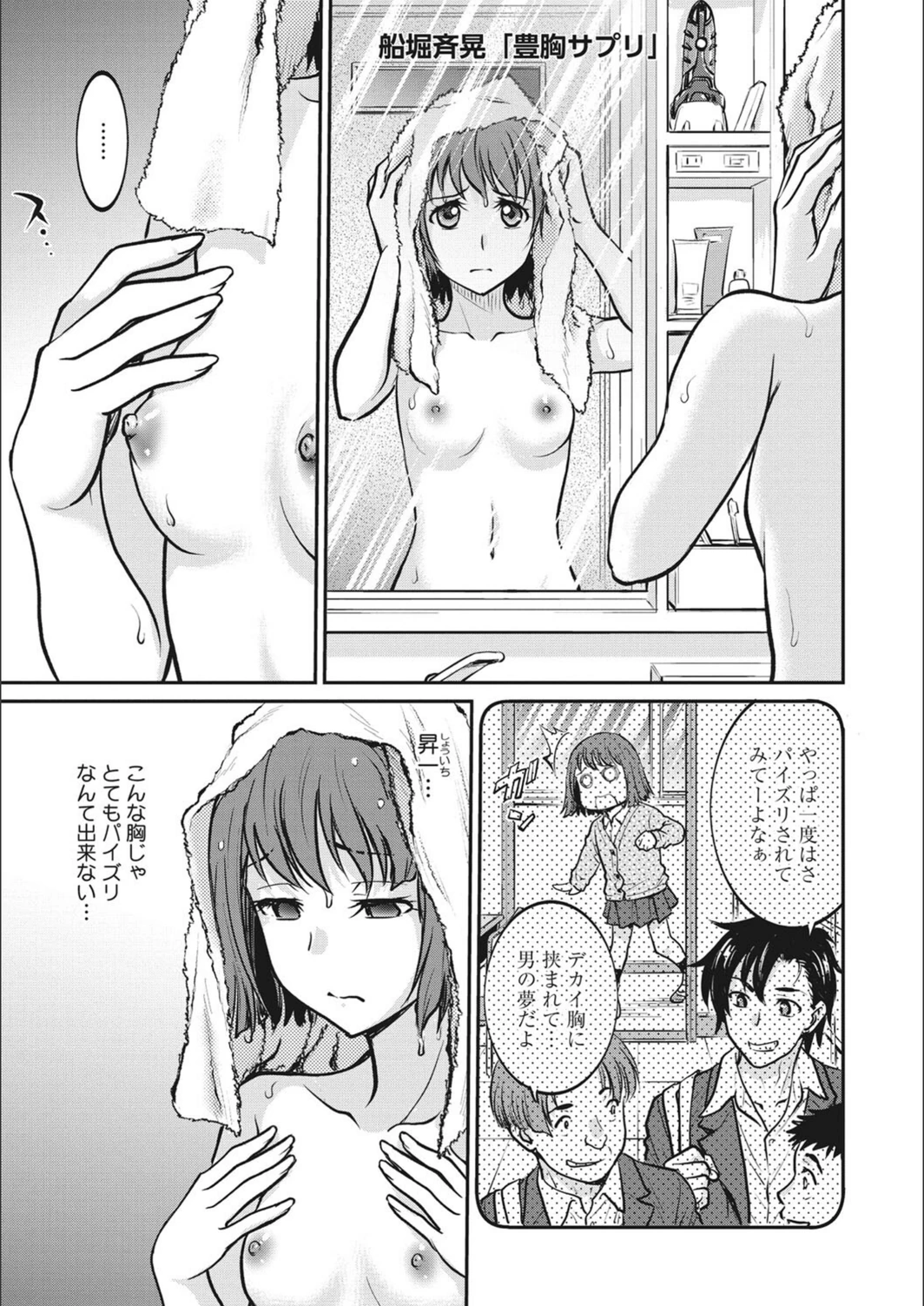 試し読み 1枚目
