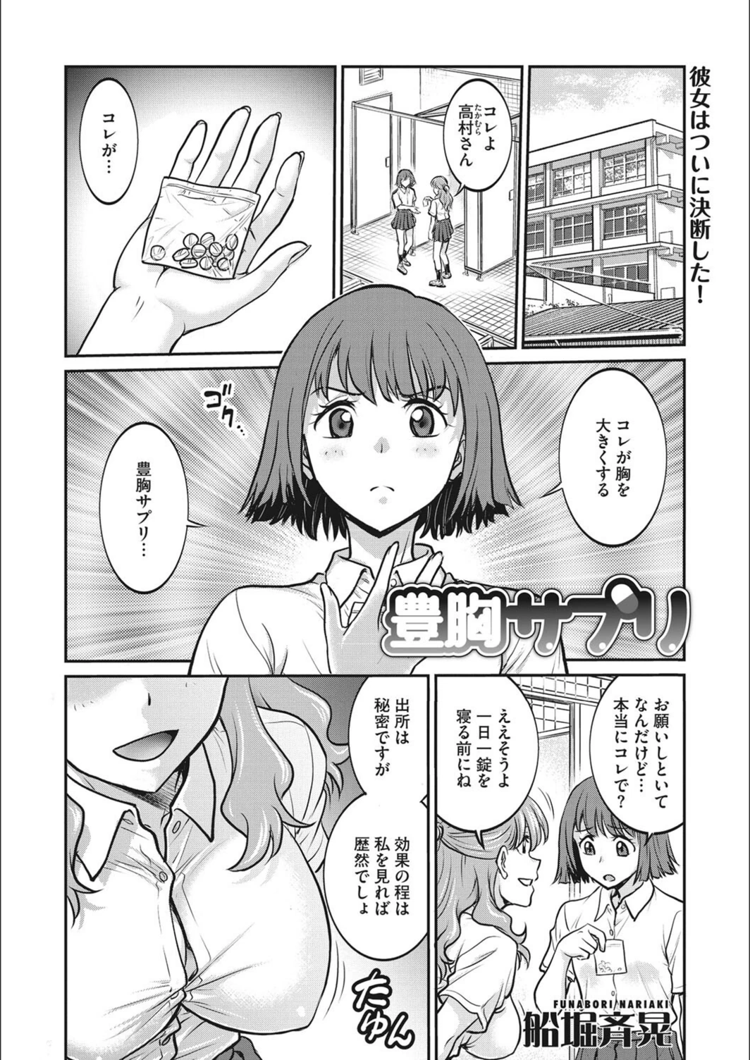 試し読み 2枚目