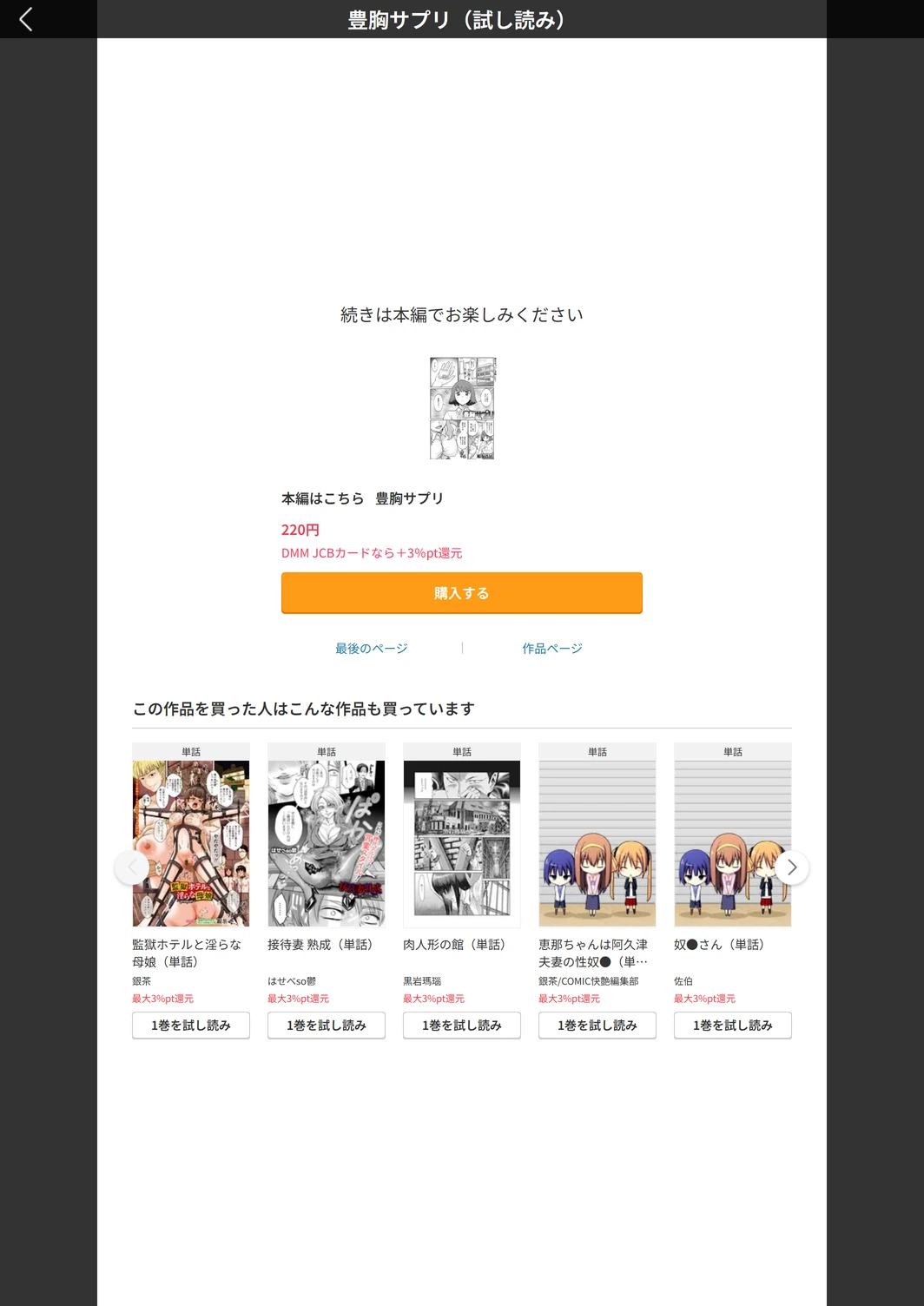 試し読み 5枚目
