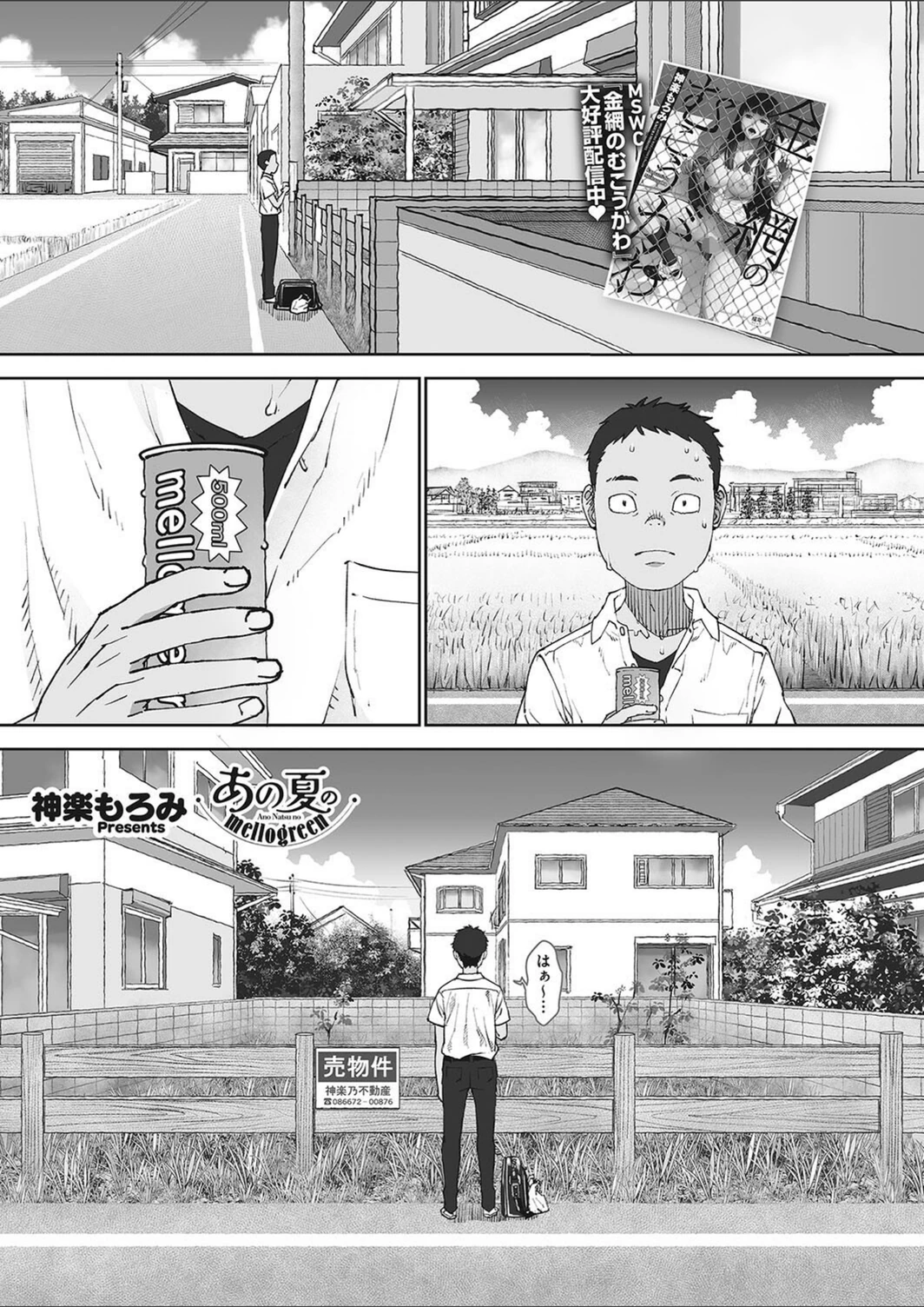 試し読み 1枚目