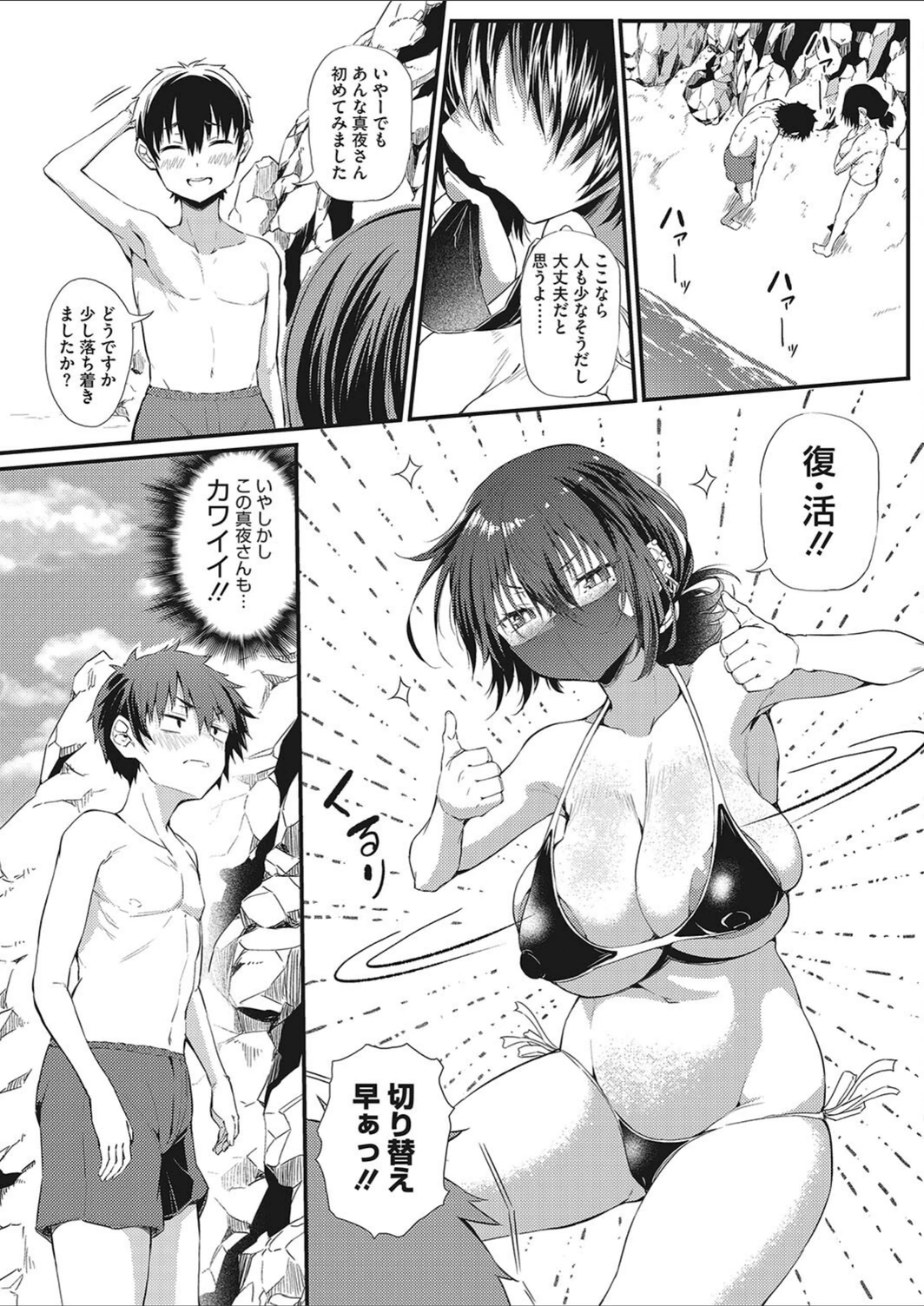 試し読み 7枚目
