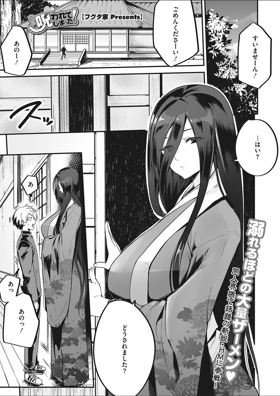 試し読み 1枚目