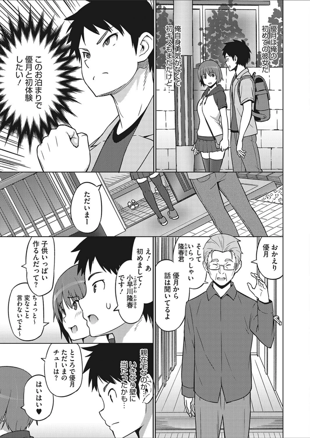 試し読み 3枚目