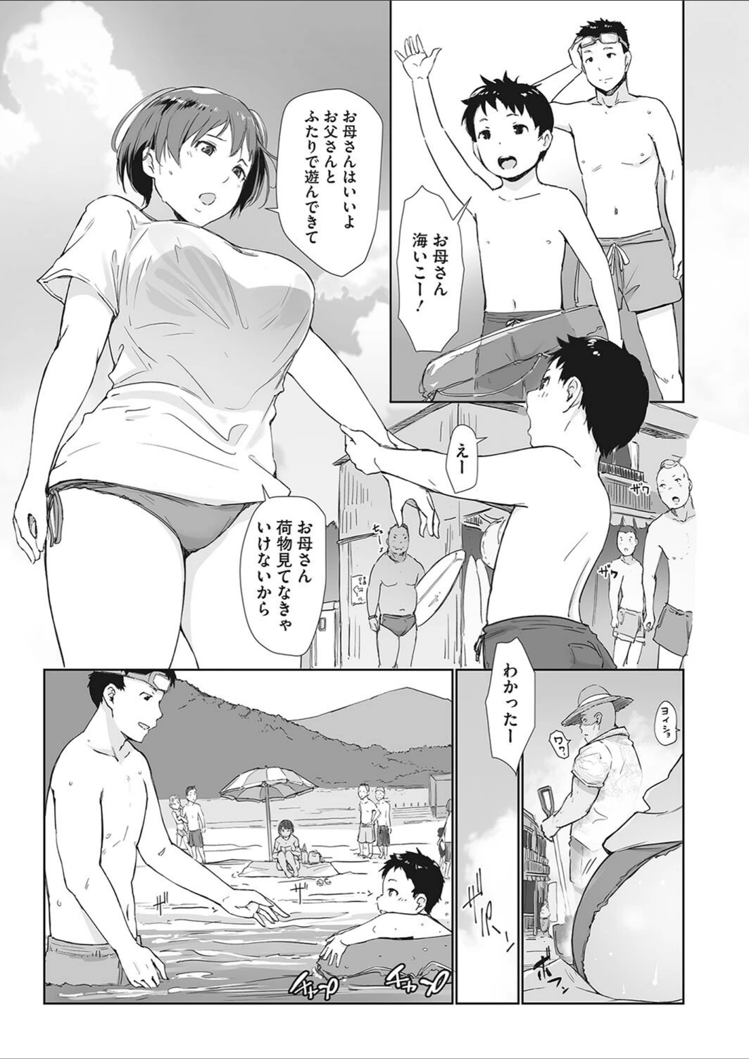 試し読み 3枚目