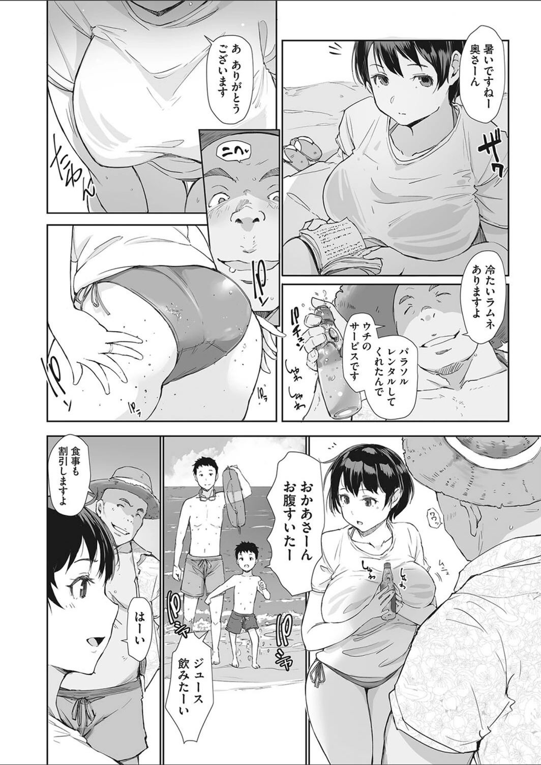 試し読み 4枚目