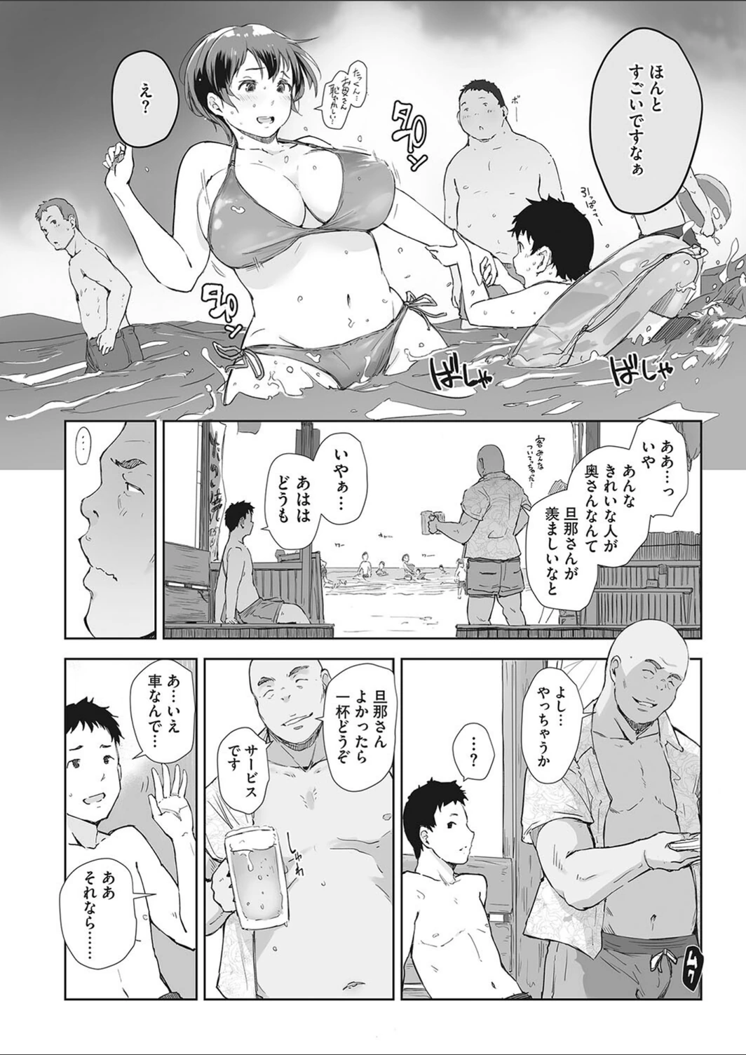 試し読み 6枚目