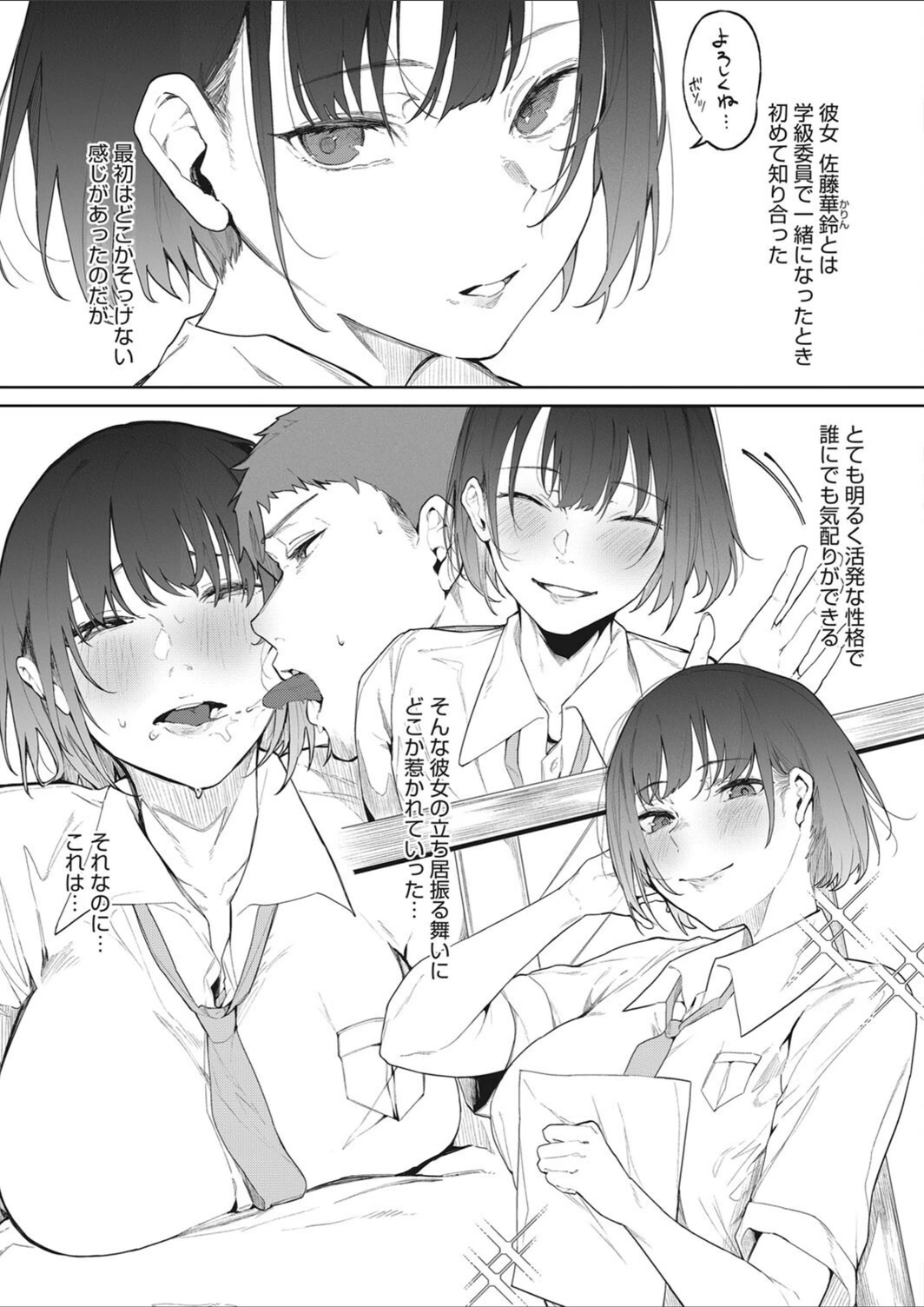 試し読み 3枚目