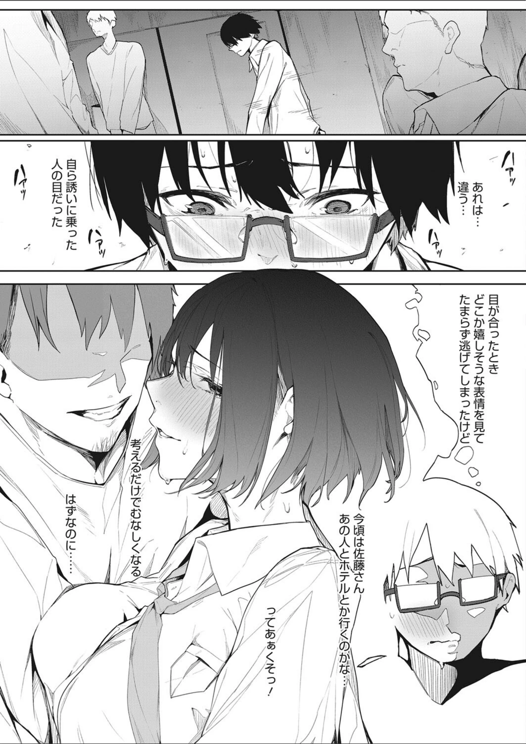 試し読み 7枚目