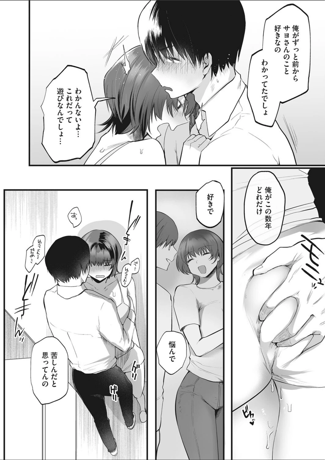 試し読み 8枚目