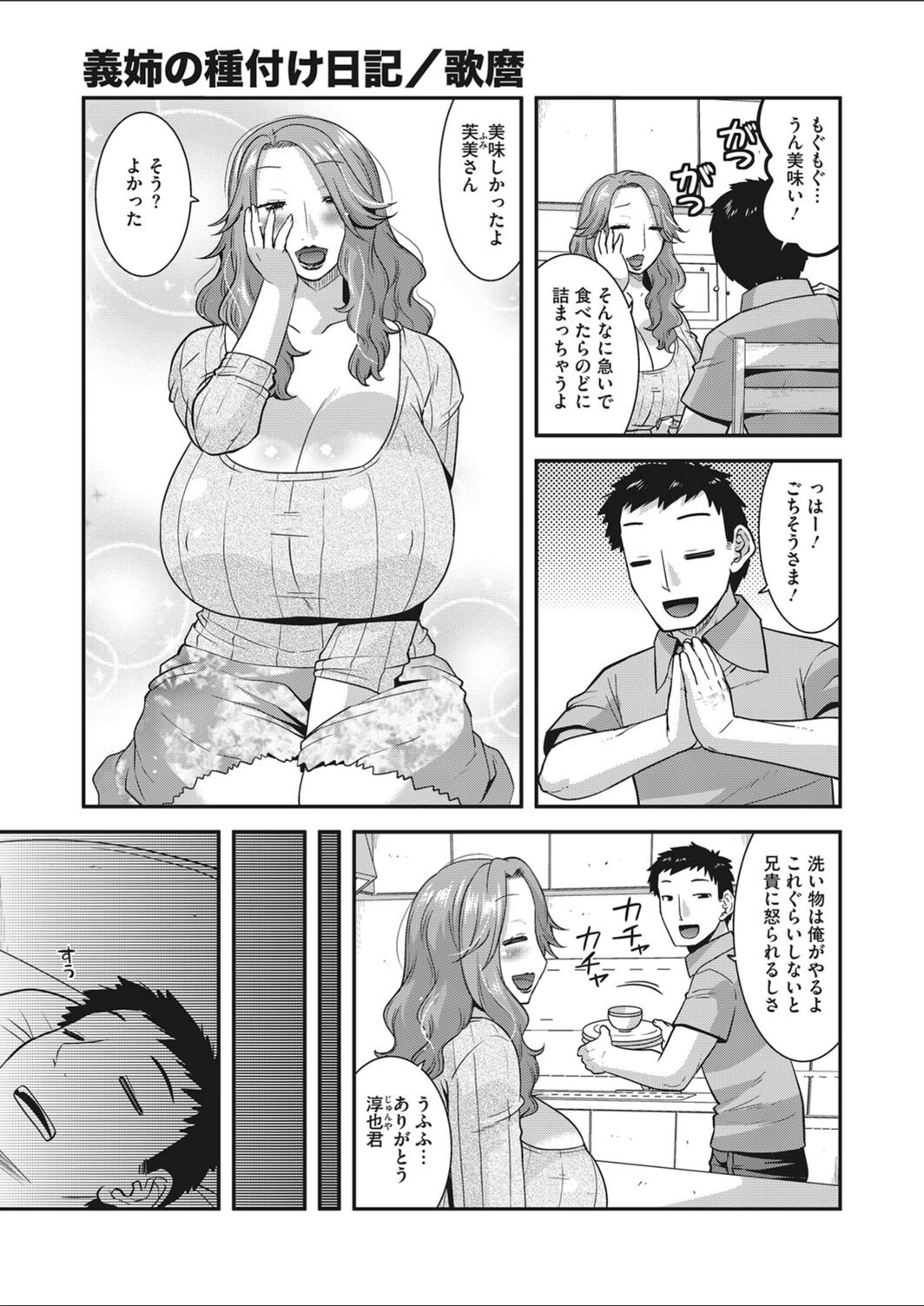 試し読み 1枚目