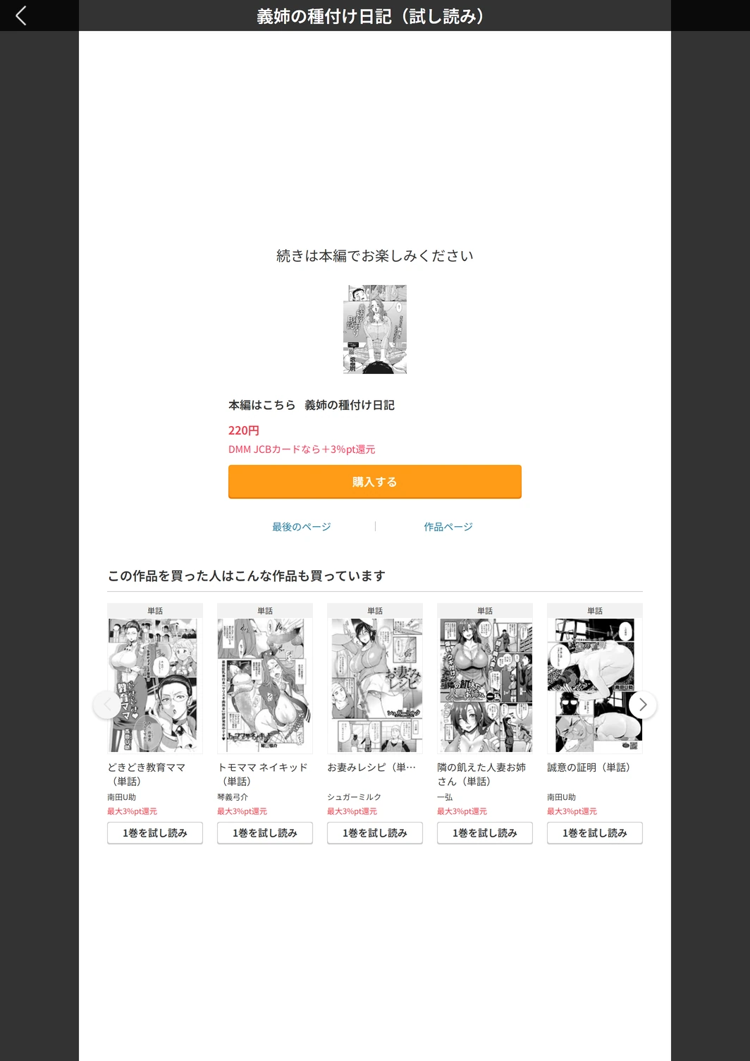 試し読み 5枚目