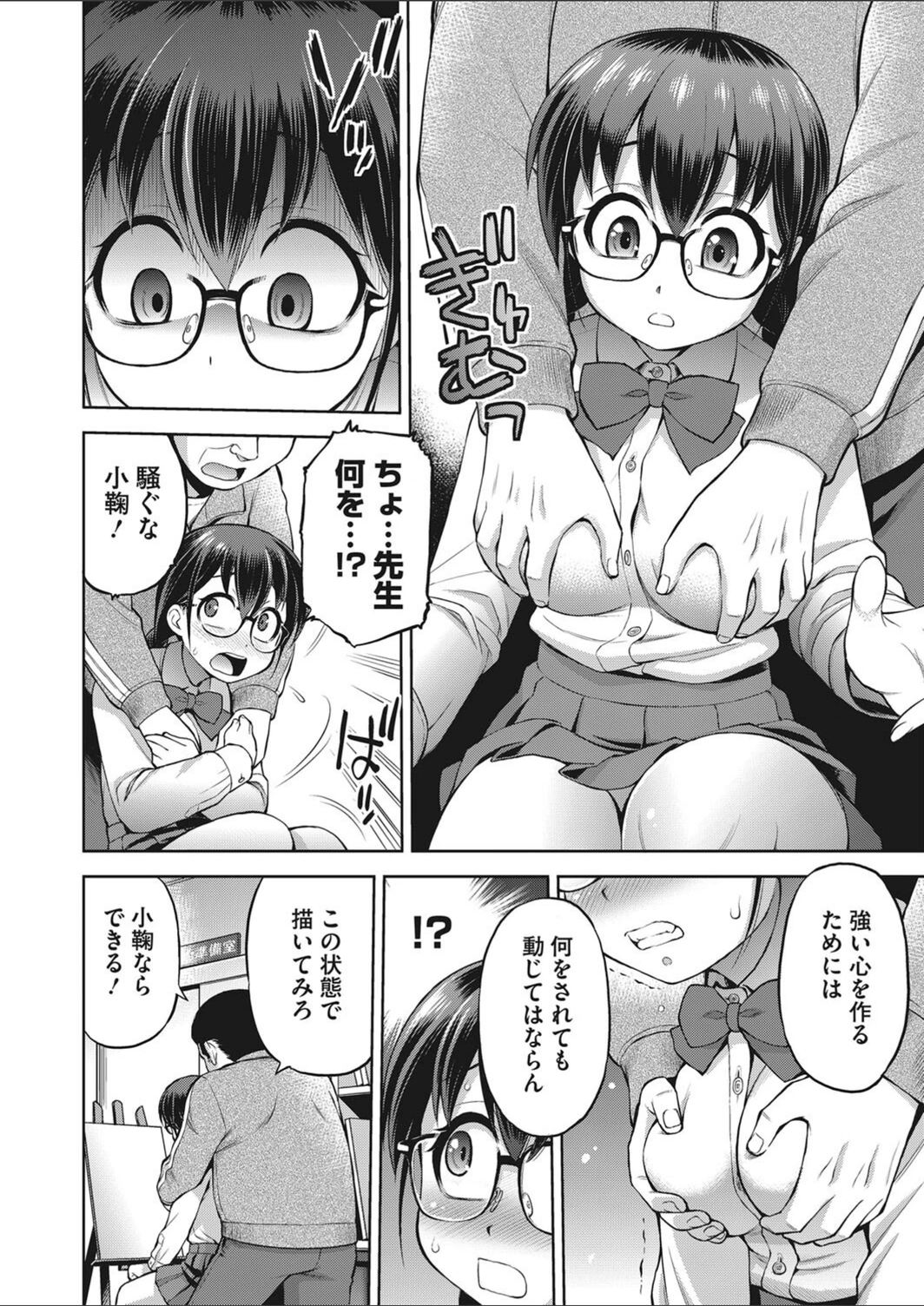 試し読み 4枚目