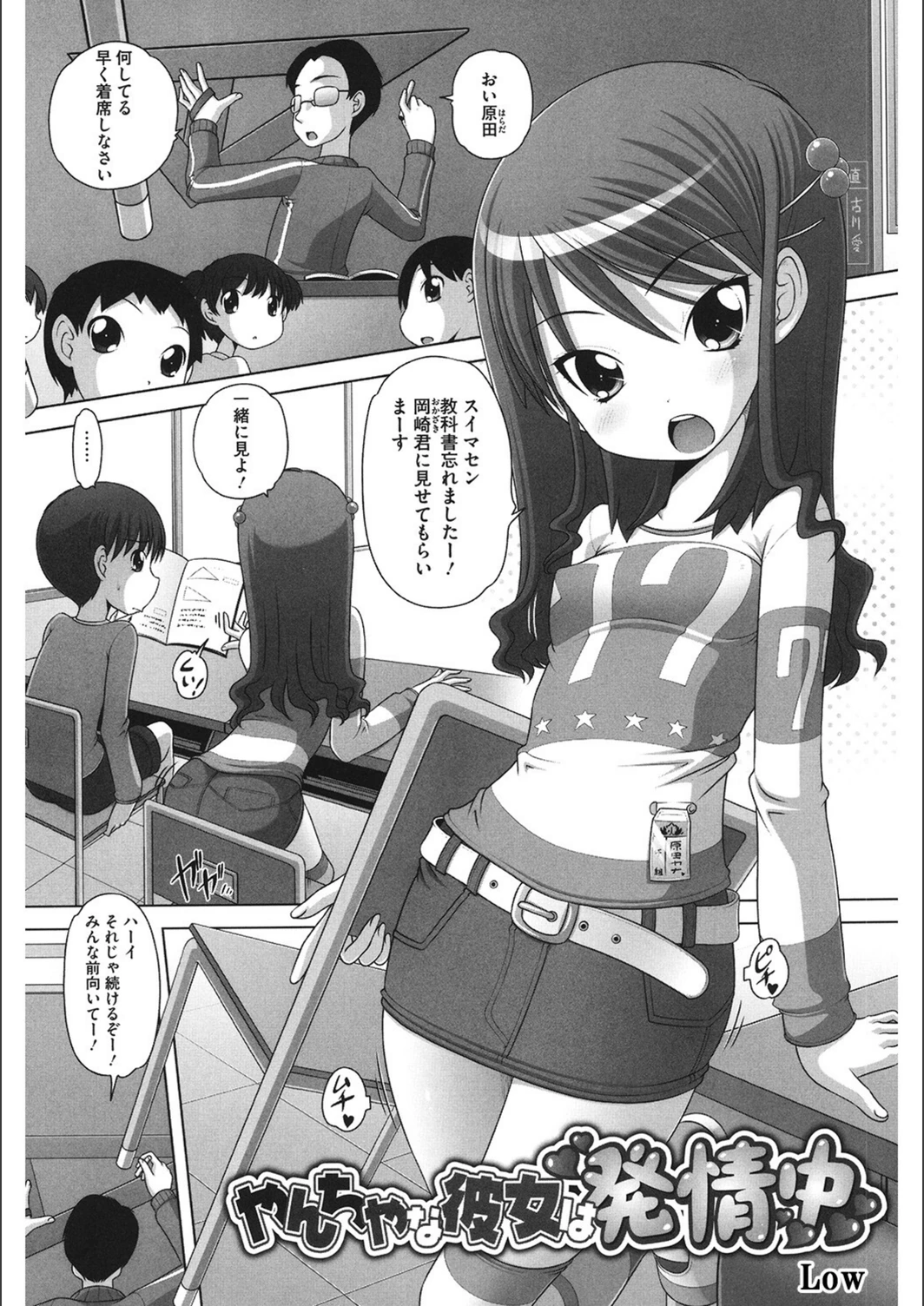 試し読み 1枚目