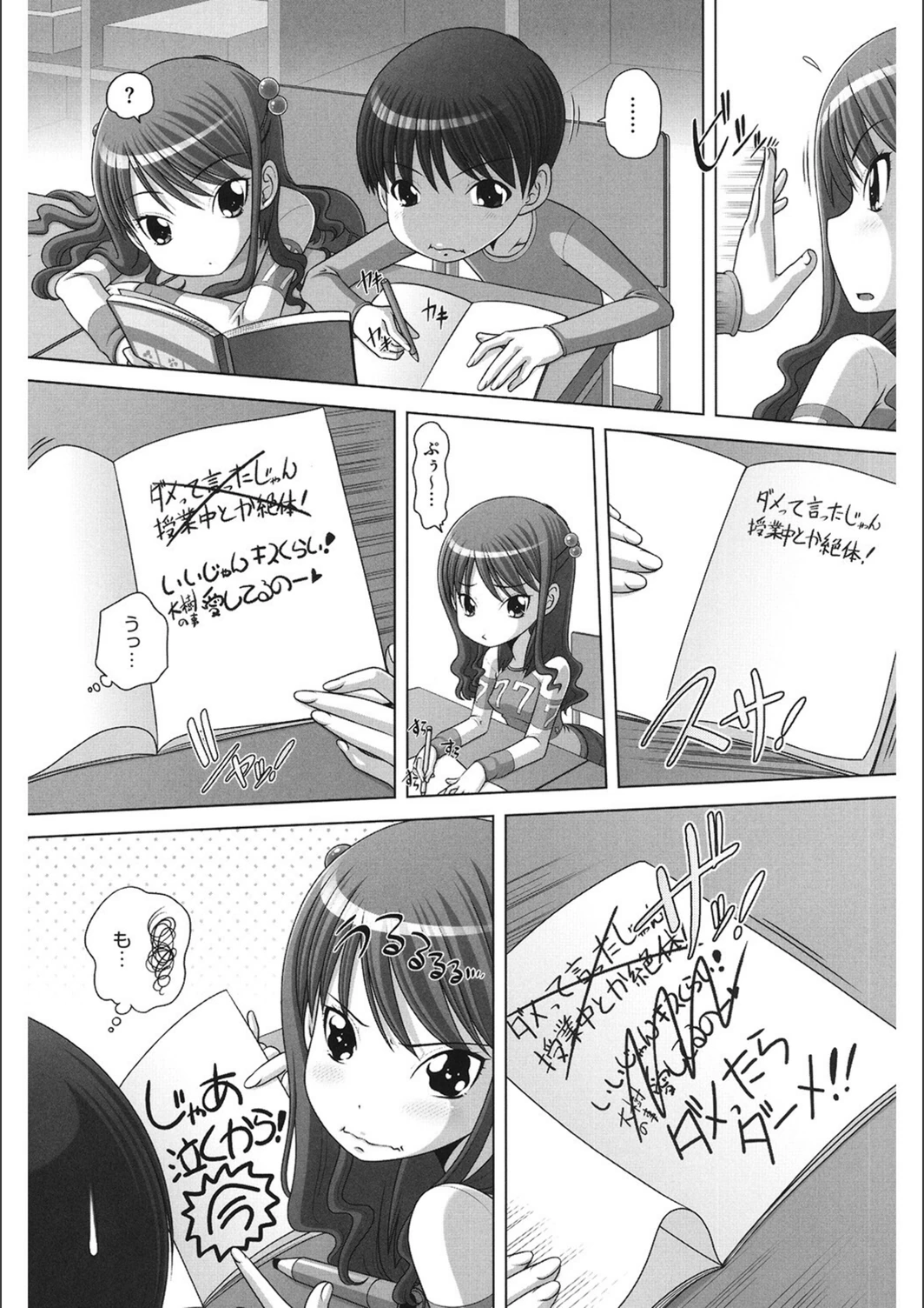 試し読み 3枚目