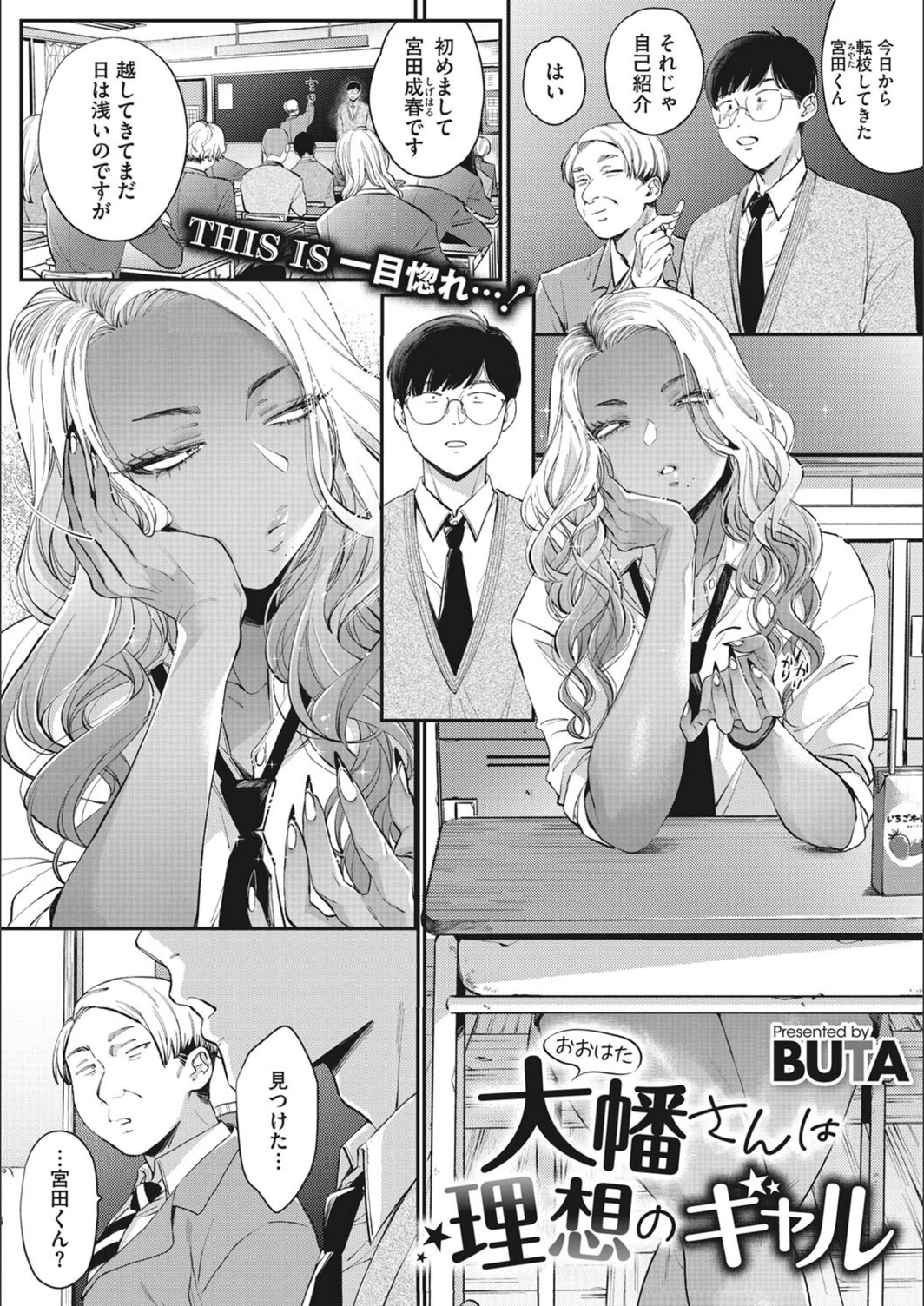 試し読み 1枚目
