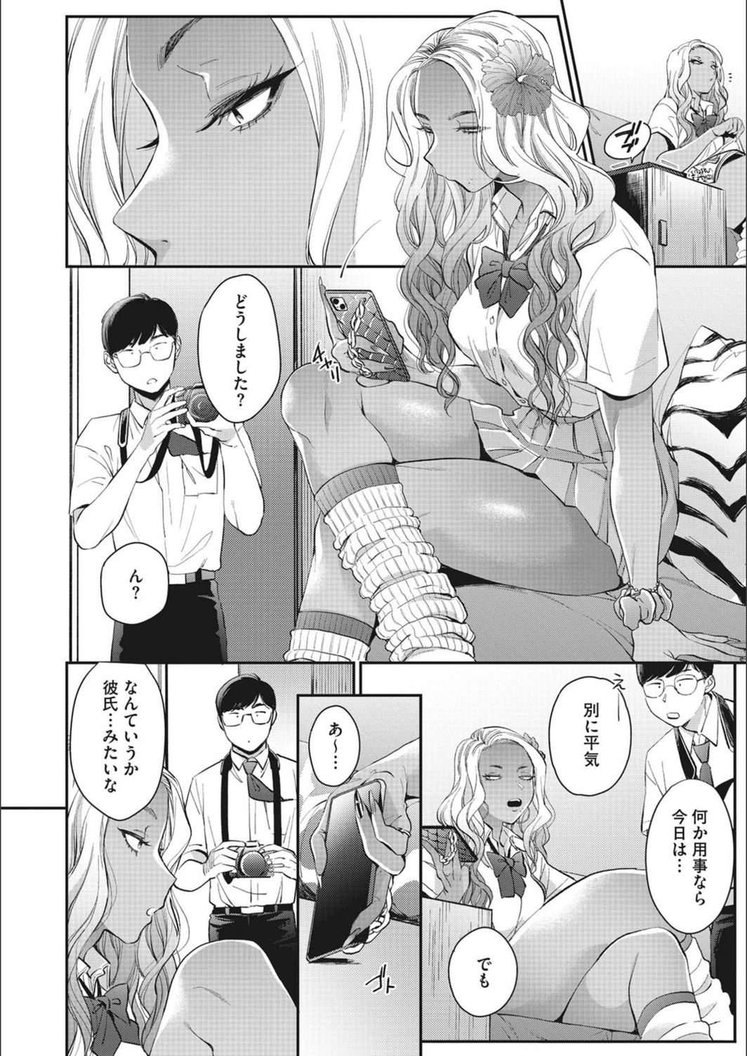 試し読み 6枚目