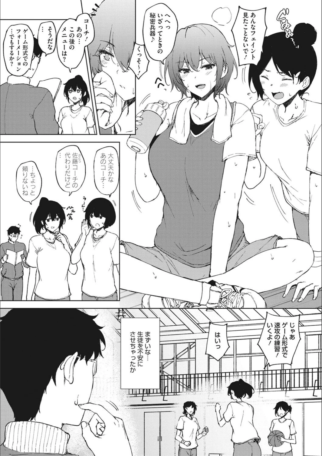 試し読み 3枚目