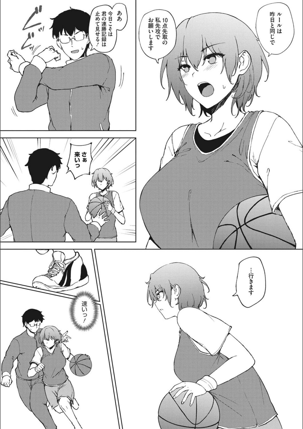 試し読み 6枚目