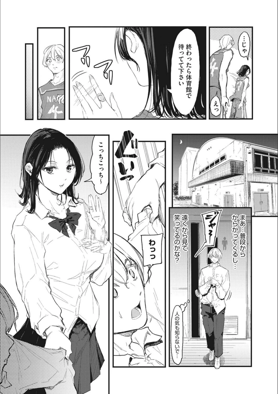 試し読み 7枚目