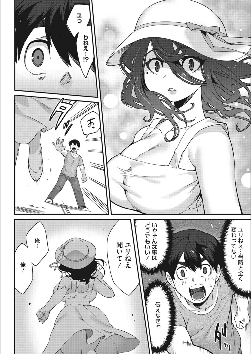 試し読み 6枚目