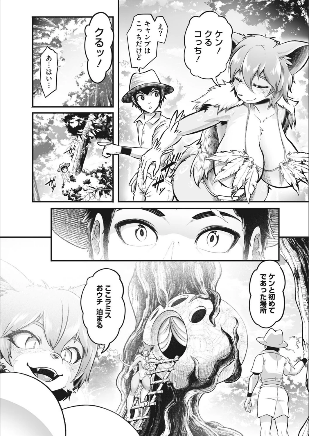 試し読み 6枚目