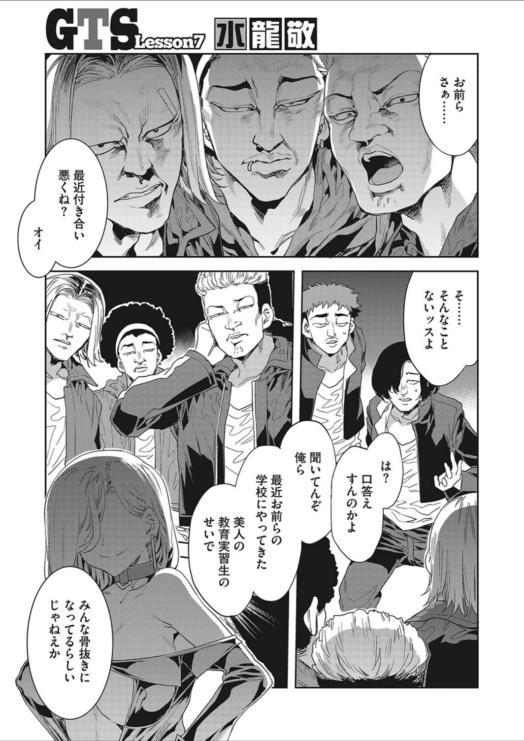 試し読み 7枚目