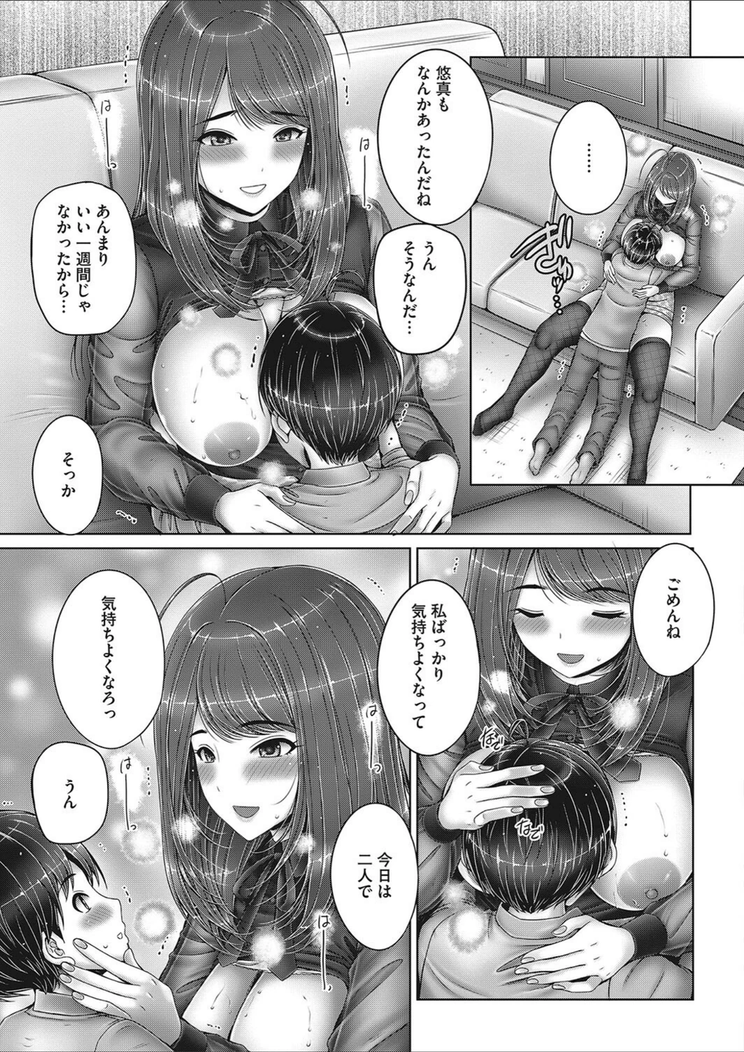 試し読み 7枚目