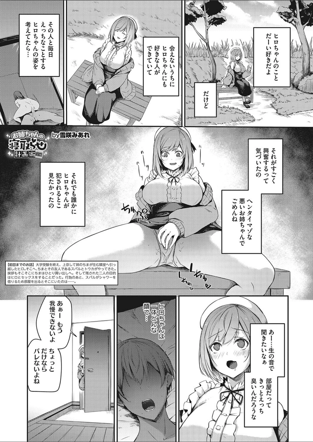 試し読み 1枚目