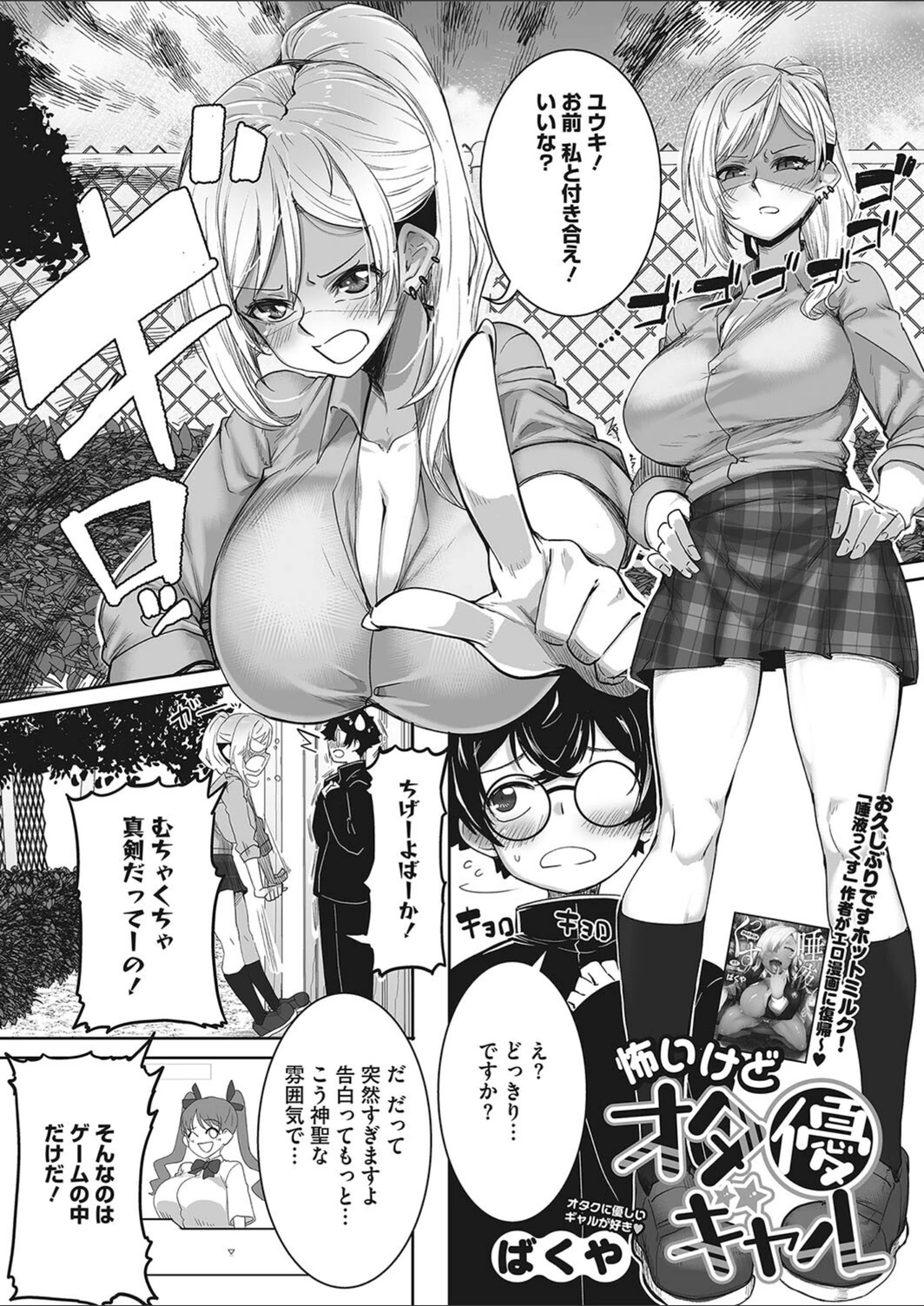 試し読み 1枚目