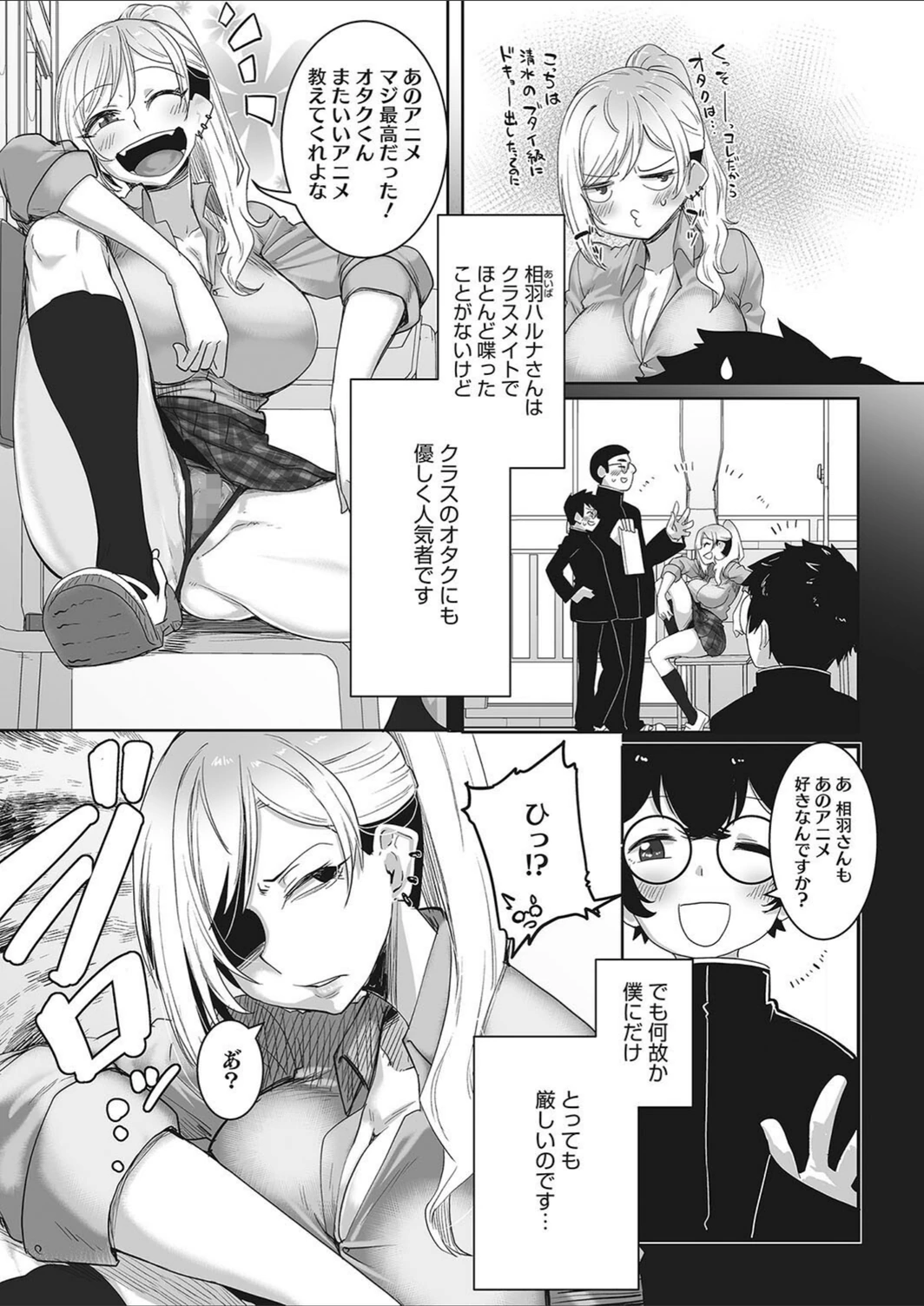 試し読み 2枚目