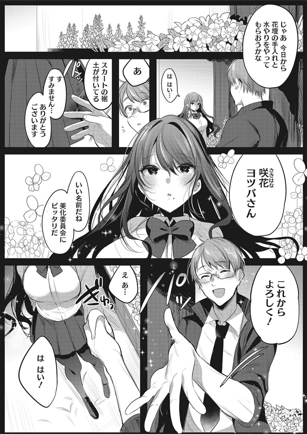 試し読み 2枚目