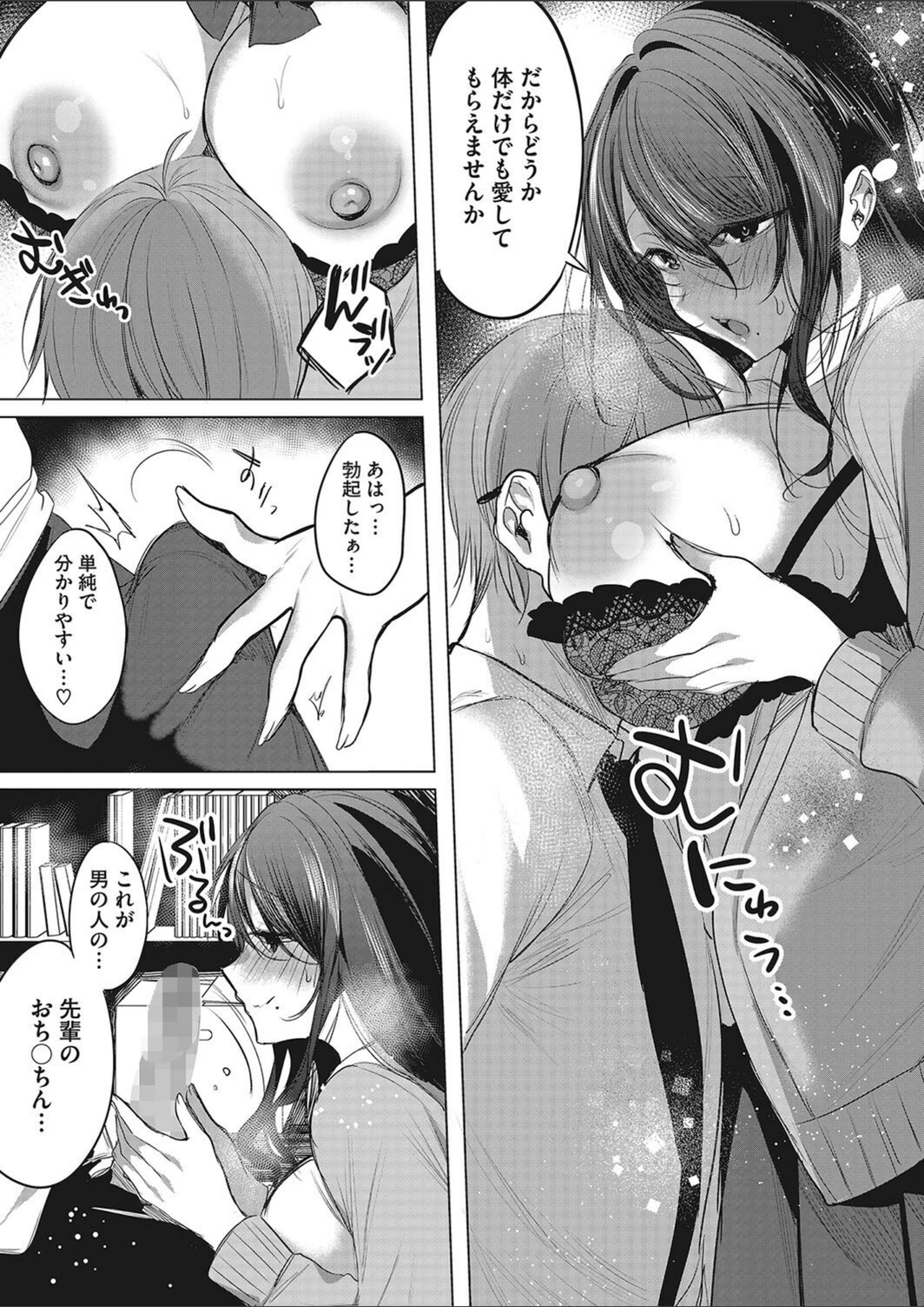 試し読み 7枚目