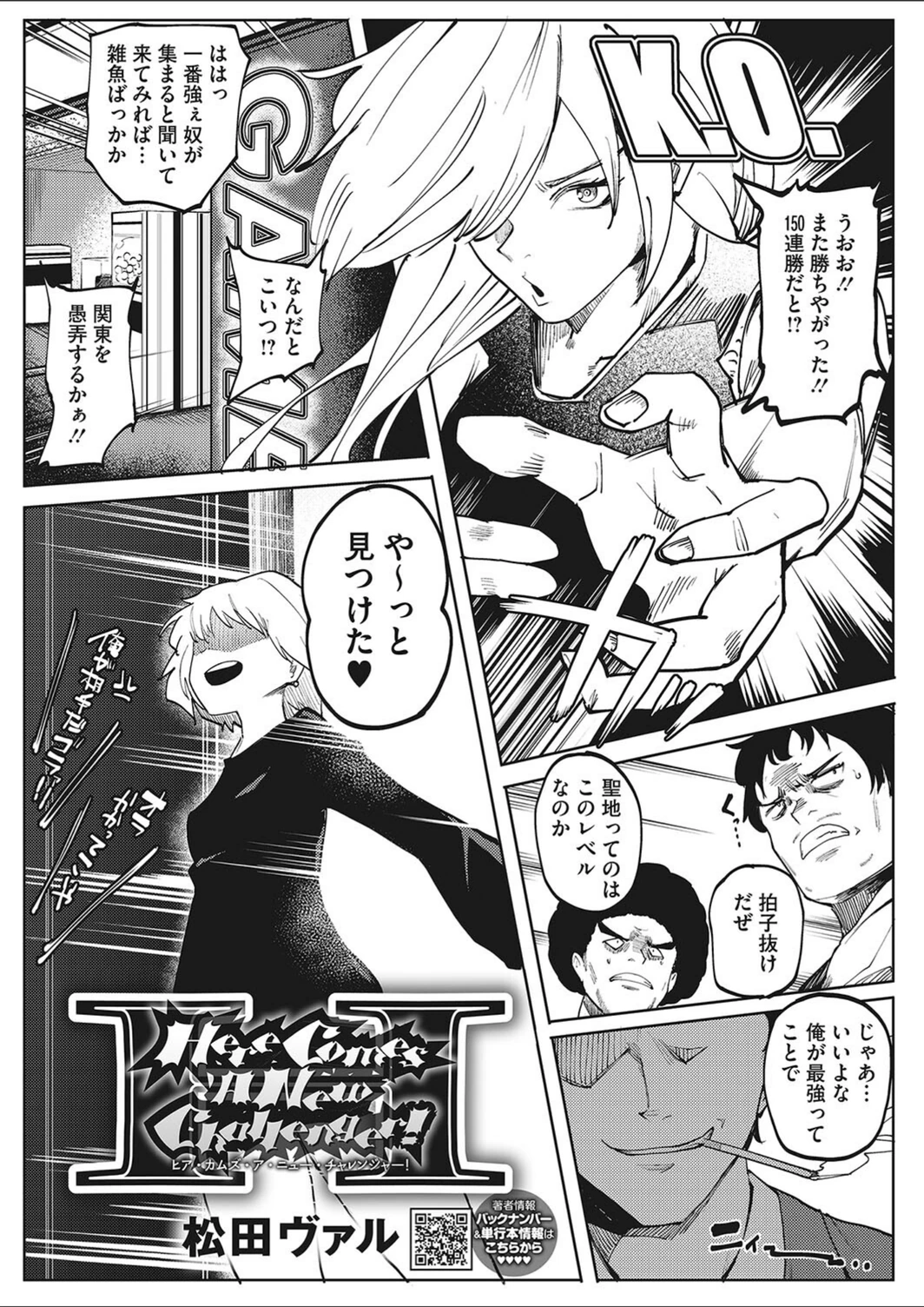 試し読み 1枚目