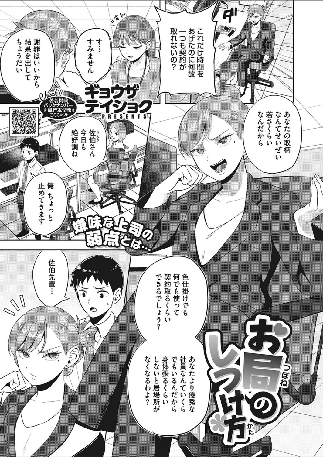 試し読み 1枚目