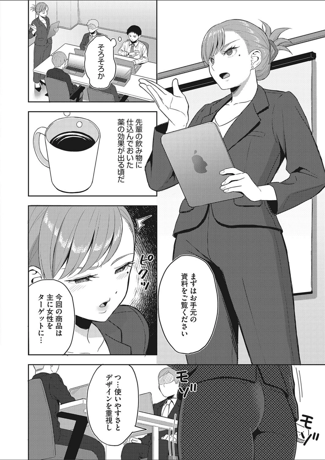 試し読み 4枚目