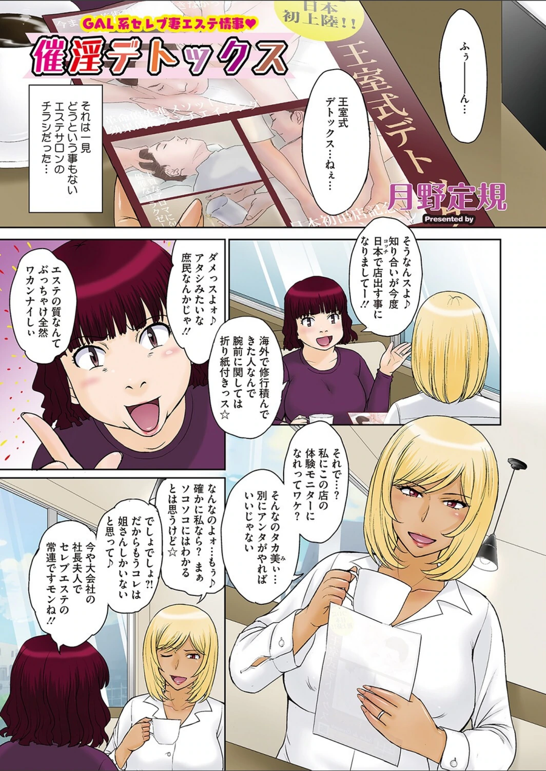 試し読み 1枚目