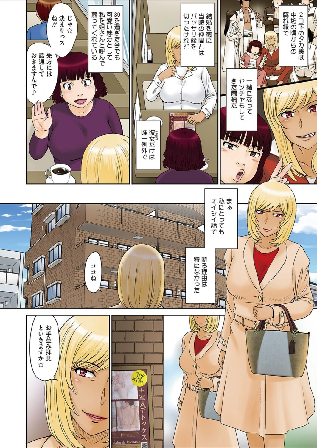 試し読み 2枚目